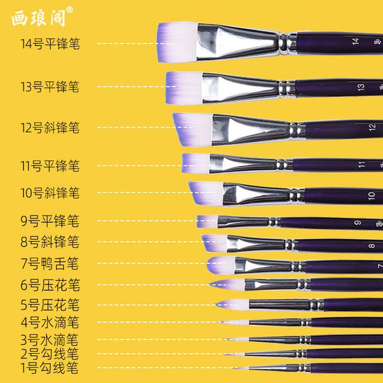 画琅阁儿童面部彩绘专用笔刷平头画笔斜峰勾线套装14支平峰拉线笔