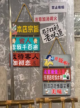 个性幽默餐厅餐饮挂牌创意装饰品烧烤店饭店墙面墙上挂件墙饰挂画