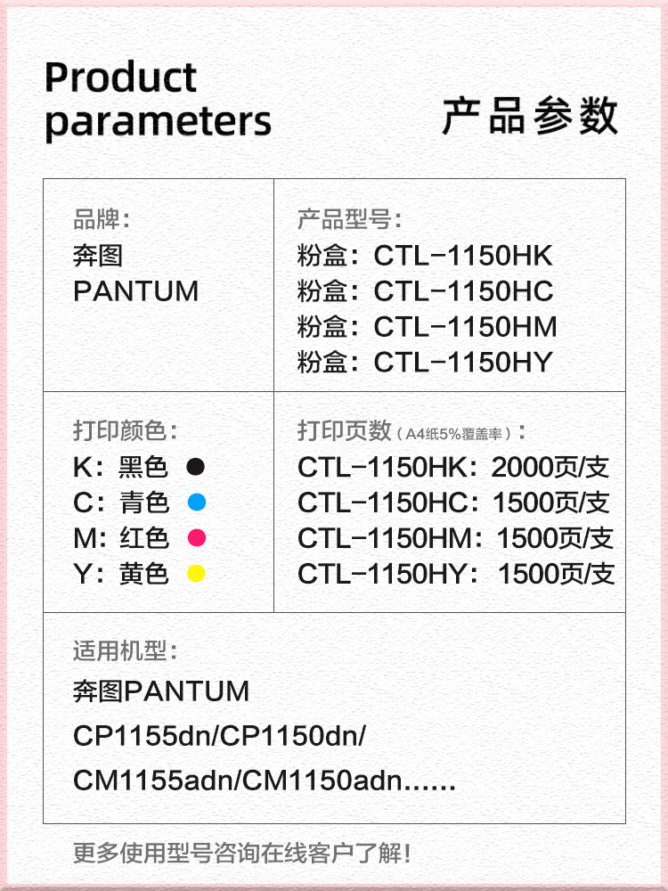 奔图CTL-1150HK原装粉盒 CP1155dn 1150dn硒鼓CM1155adn 1150adn - 图0