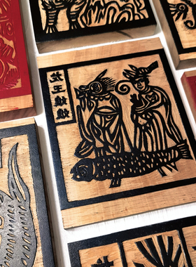 图个新仙手工拓印木版年画顺风顺水龙王娘娘甲马版画桌面摆台画
