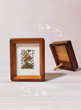 图个新仙武强木版年画手工版画魁星点斗4寸实木画框家居摆台画