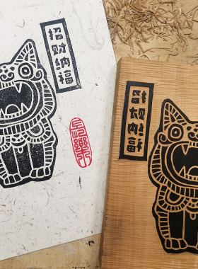 图个新仙手工拓印挂画木版年画云南瓦猫甲马版画家居装饰画摆台画