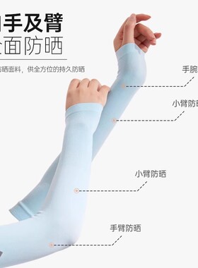 安踏夏季冰袖男士防晒冰丝袖套护臂手臂套袖骑行手套开车薄款女款
