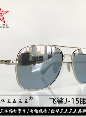 开车男偏光镜防紫外线飞行员墨镜