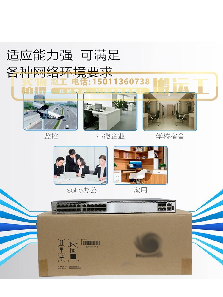 S5120V3-28P-SI/28S/52S/5120V3-52P-SI 华三H3C万兆光交换机全新 - 图2