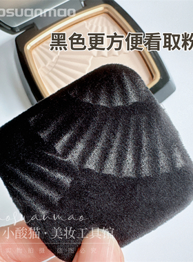适配毛戈平小金扇粉饼7g粉扑植绒替换11g方形定妆专用毛老师粉扑
