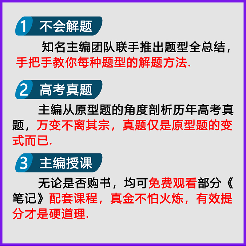 高中物理题型笔记全国通用版2024版上下册高一高二高三模型解题训练教辅清单讲义辅导书基础知识大全高考二轮三轮高中一轮复习资料 - 图2