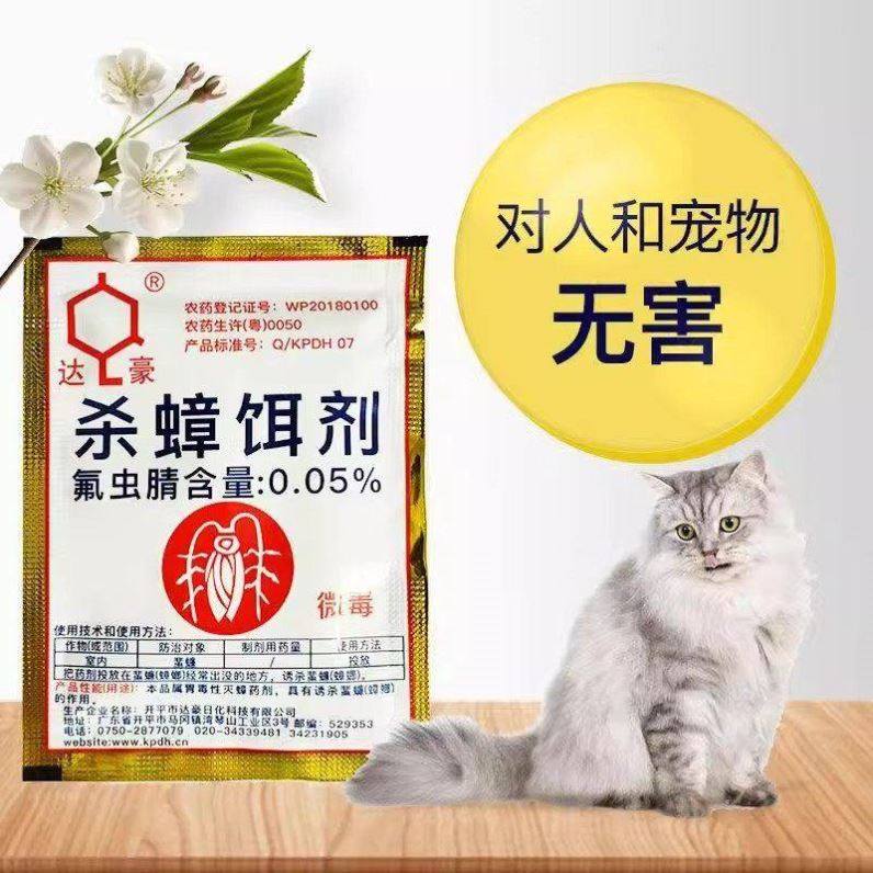 灭杀除蟑螂屋厨房客厅非无毒药粉家用神捕捉器贴粘板一全强窝,淘宝优惠券,粉丝福利购,淘宝优惠卷