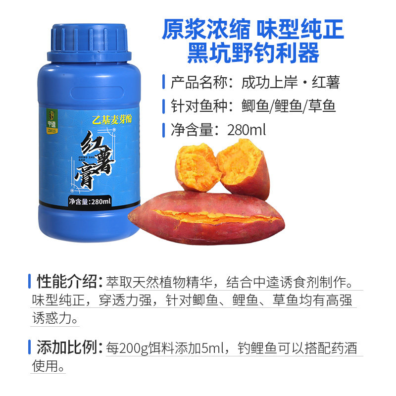 中逵鱼饵成功上岸果酸大麦红薯膏枣花蜜黑糖膏黑坑小药诱食剂,淘宝优惠券,粉丝福利购,淘宝优惠卷