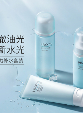 珀莱雅水动力盈润爽肤水乳液