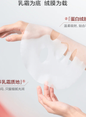 珀莱雅3.0红宝石面膜抗皱紧致