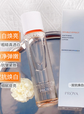 珀莱雅双抗水3.0焕白保湿舒缓