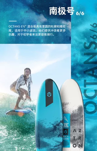 Aztron Antarctic Sup Hard Board Board Board Board Profession