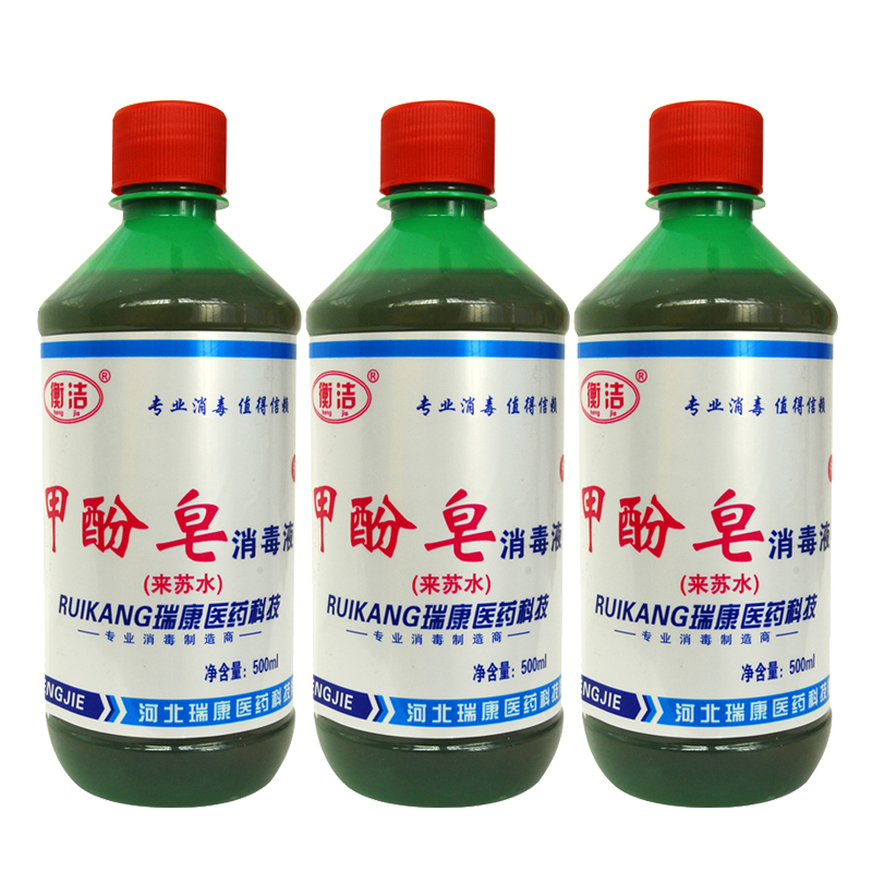 来苏水消毒液500ml*3瓶甲酚皂消毒液 家用医消毒液环境消毒杀菌 - 图3