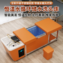 Beauty salon dedicated to free up-to-water fumigation massage water cycle physiotherapy bed storage type head therapy washing head bed