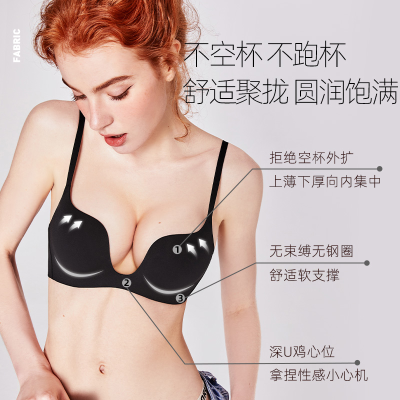 好奇蜜斯无痕内衣女小胸聚拢夏薄显大性感深V文胸罩套装无钢圈黑 - 图0