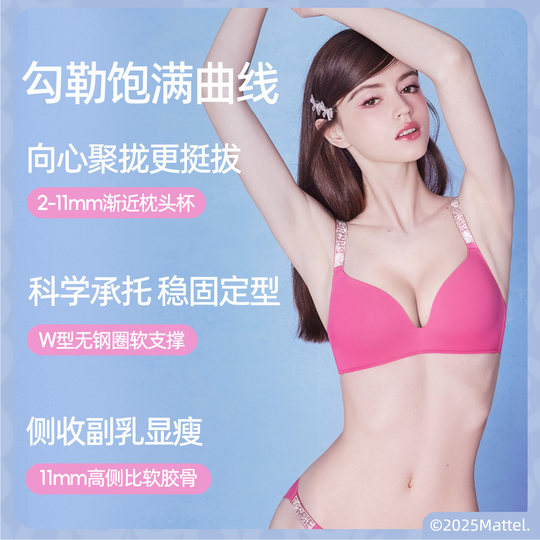 好奇蜜斯芭比联名水钻内衣女聚拢小胸显大无钢圈文胸罩套装性感粉