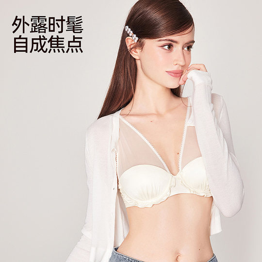 好奇蜜斯性感纯欲内衣女可外穿内搭大胸显小胸薄文胸罩套装防下垂