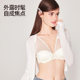 好奇蜜斯性感纯欲内衣女可外穿内搭大胸显小胸薄文胸罩套装防下垂