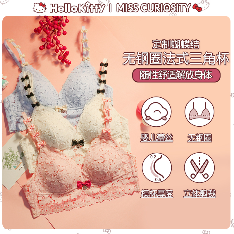 好奇蜜斯hellokitty法式蕾丝女胸罩 好奇蜜斯文胸