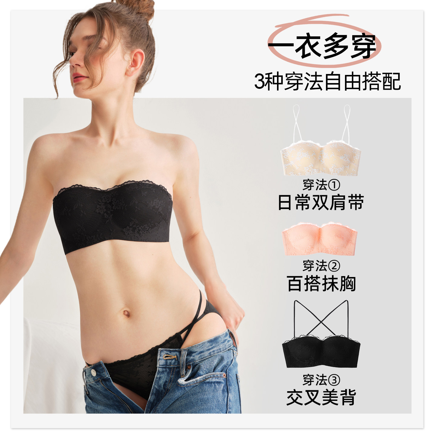 【断码清仓】蕾丝无肩带内衣女防滑抹胸夏薄裹胸无钢圈文胸罩