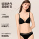 Scarless thin French ultra-thin triangle cup bra