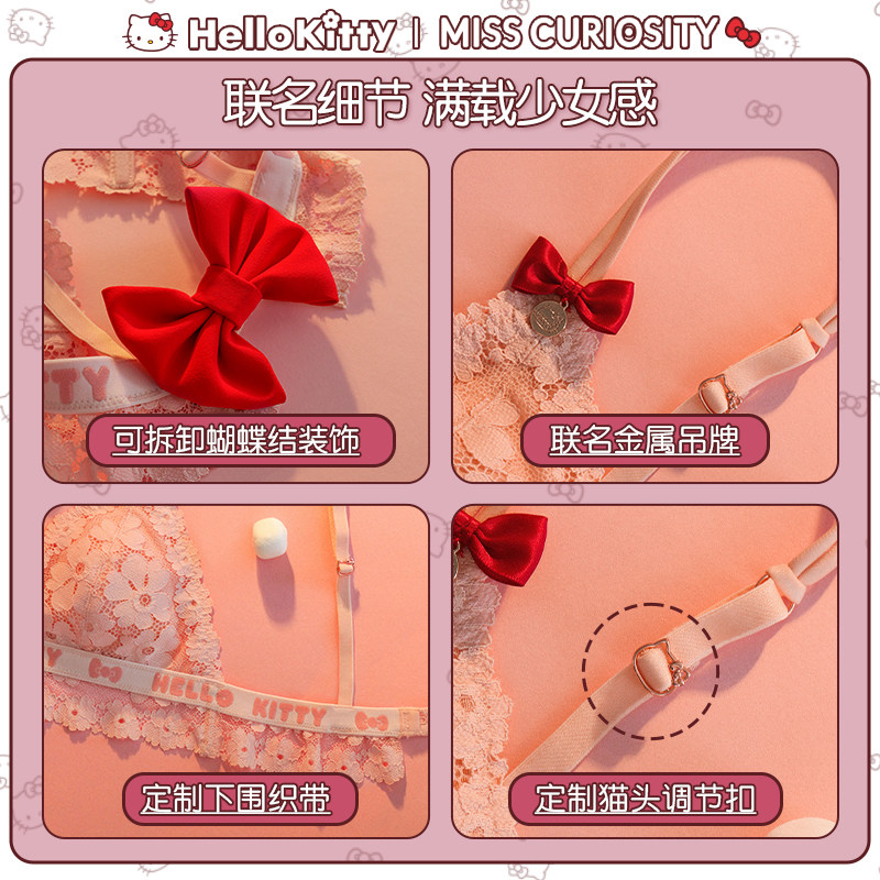 好奇蜜斯hellokitty法式女性感内衣 好奇蜜斯文胸