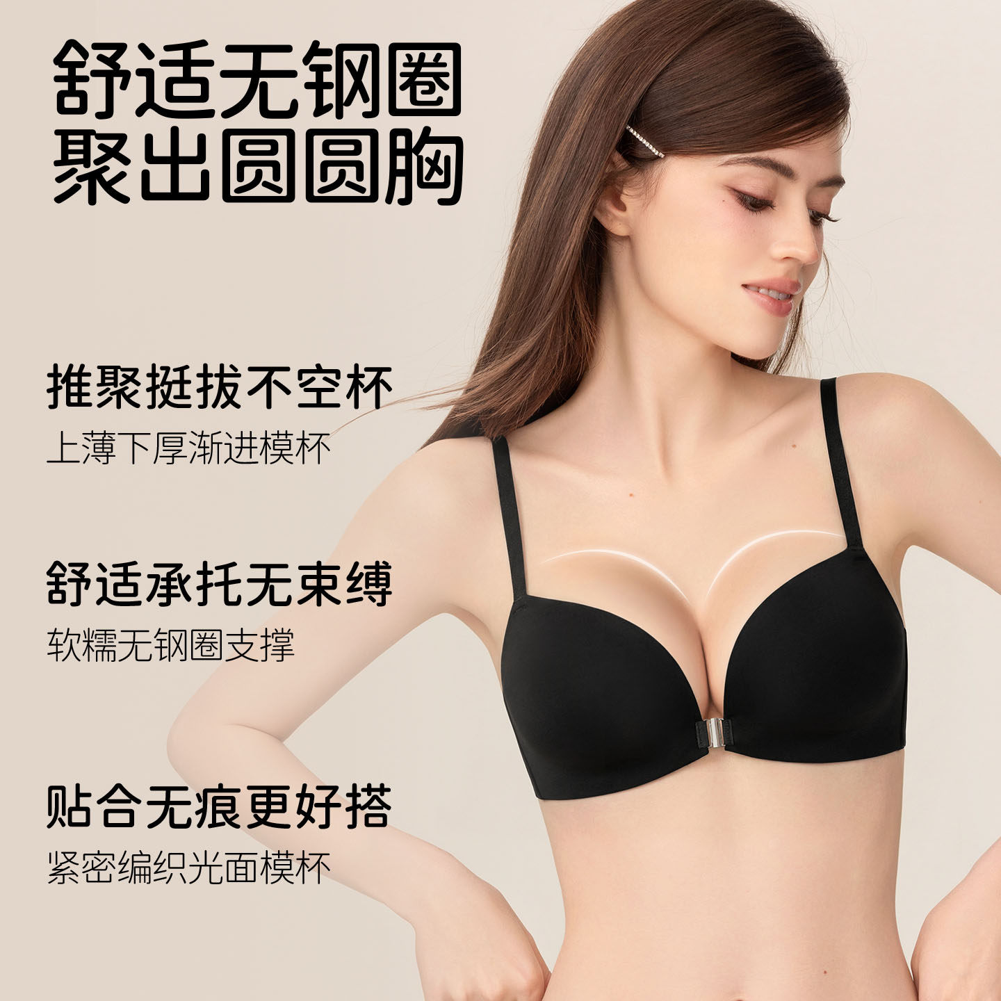 好奇蜜斯塑形内衣女聚拢小胸显大无痕无钢圈性感文胸罩套装防下垂