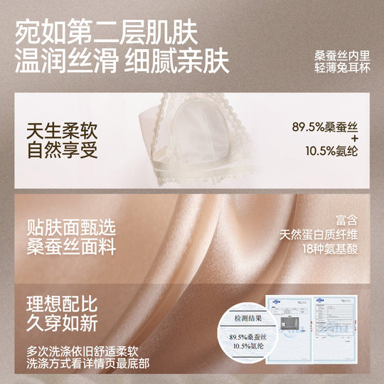 好奇蜜斯法式内衣女桑蚕丝性感蕾丝薄夏无钢圈文胸罩套装兔耳杯白
