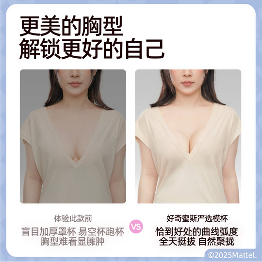 好奇蜜斯芭比联名水钻内衣女聚拢小胸显大无钢圈文胸罩套装性感粉