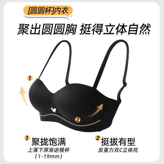 好奇蜜斯圆圆内衣女无痕半杯聚拢小胸显大外扩无钢圈文胸罩套装黑
