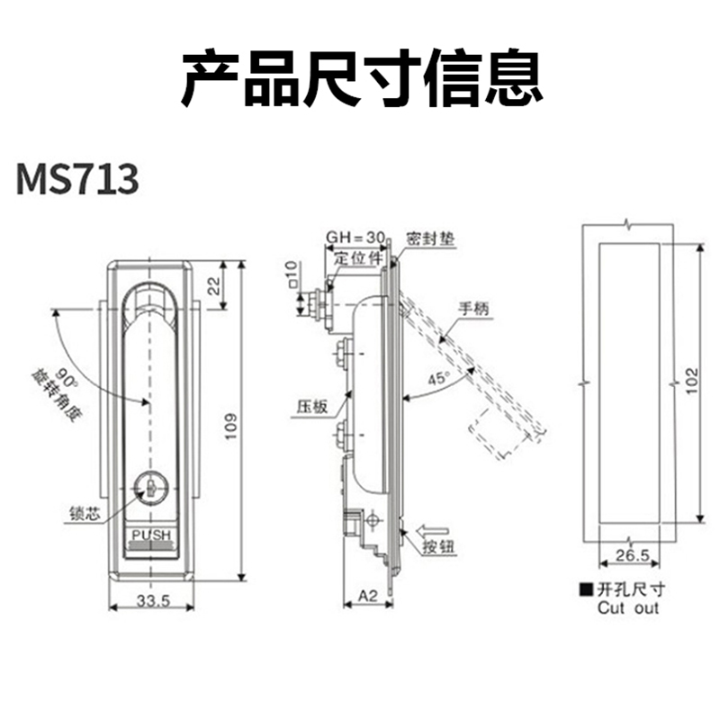 MS712户外平面柜锁电箱柜充电桩消防栓锁MS713光缆交接箱通讯箱锁 - 图2