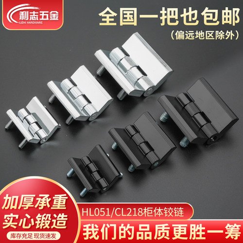 CL218合页CL236合页锌合金铰链带螺杆 沉孔款 - 图0