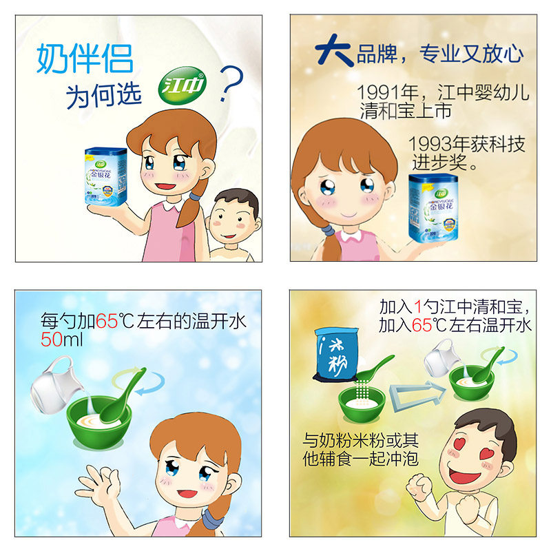 江中金银花清清宝葆菊花晶精可奶粉 江中安可清凉/调理/奶伴