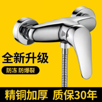 Water mixing valve hot and cold water tap bathroom water heater shower head mixed switch full copper accessories concealed shower tap