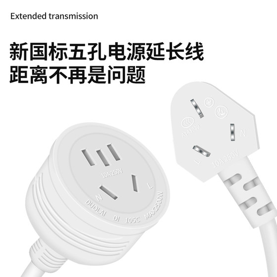 大功率电源延长线三插10A插座家用三芯插头转换器接线板国标三孔