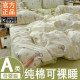 Category A maternal and infant 100% cotton double-layer yarn four-piece set