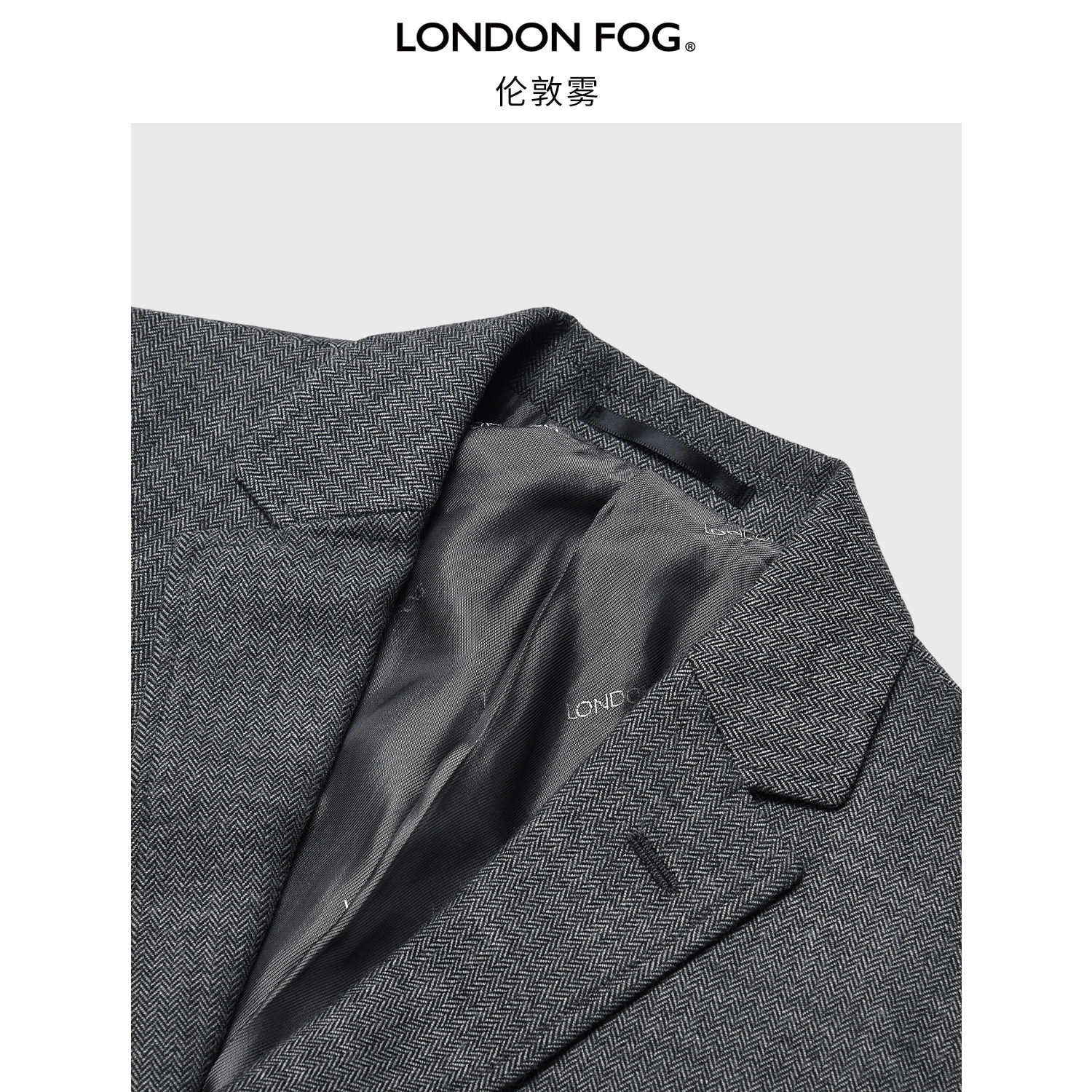 LONDON FOG/伦敦雾秋季新品男士西服翻领时尚商务款男装西服外套,淘宝优惠券,粉丝福利购,淘宝优惠卷