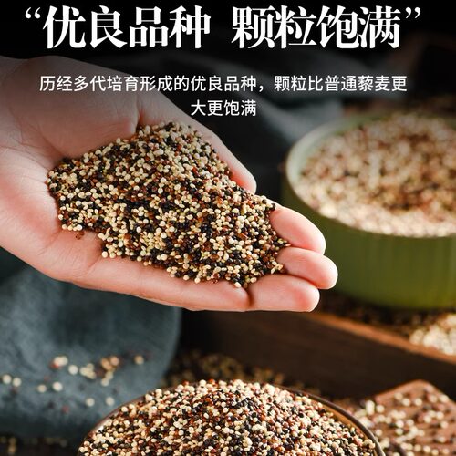 新米米青海一级三色藜麦官方旗舰店红黑黎麦孕妇杂粮米糙米饭粗粮 - 图2