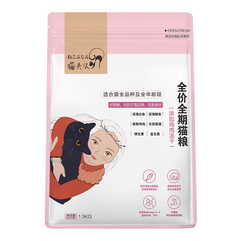 猫夫人冻干猫粮自制天然成猫幼猫粮增肥发腮英短加菲蓝猫专用3斤优惠券