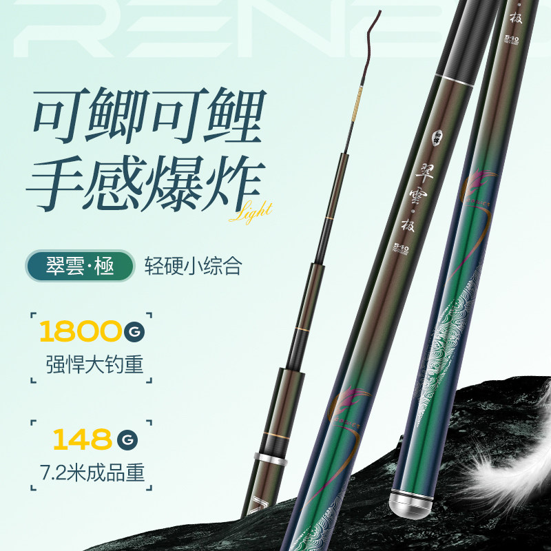 韧博翠雲极轻量小综合高碳鱼竿鲫鱼竿台钓竿,淘宝优惠券,粉丝福利购,淘宝优惠卷