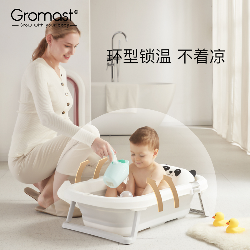 Gromast婴儿洗澡盆新生儿可坐躺家用宝宝浴盆小孩儿童沐浴盆折叠