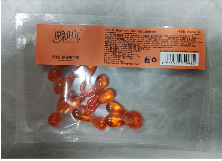 亏本试卖10粒时空胶囊燕麦修hu眼霜润抚细纹松弛眼部精华液老化,淘宝优惠券,粉丝福利购,淘宝优惠卷