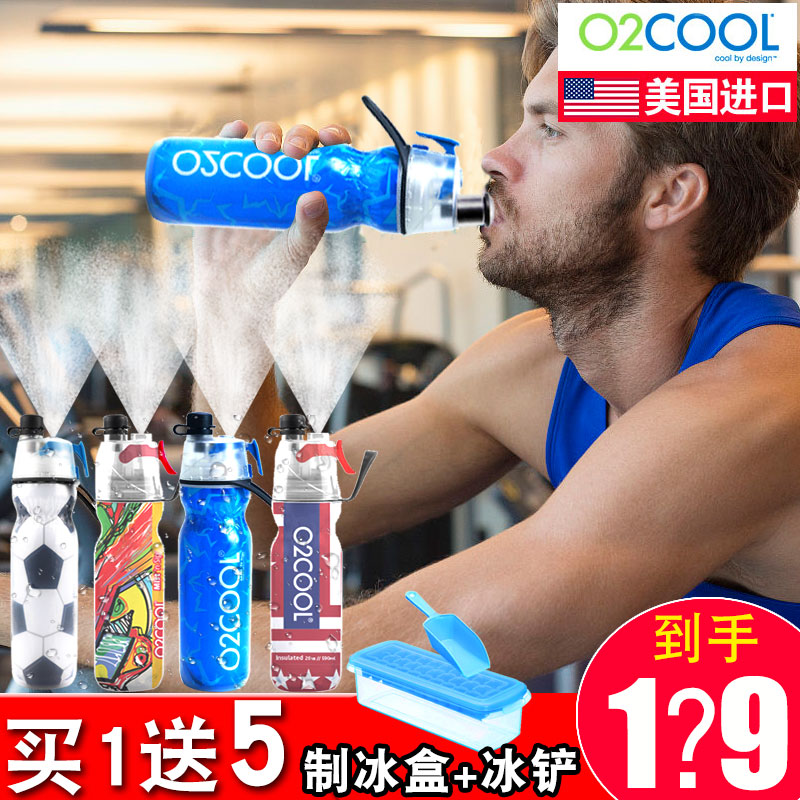 美国o2cool喷雾水杯便携运动健身骑行水壶户外创意学生保冷喷雾杯 - 图2