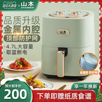 Yamamoto Air Fryer Household New Multifunctional Oven Integrated Smart Large Capacity No Oil Smart Electric Fryer