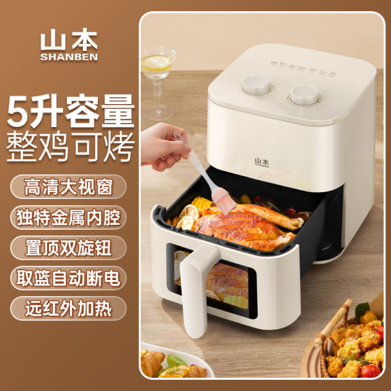 Yamamoto Home New Oven Large Capacity Air Fryer