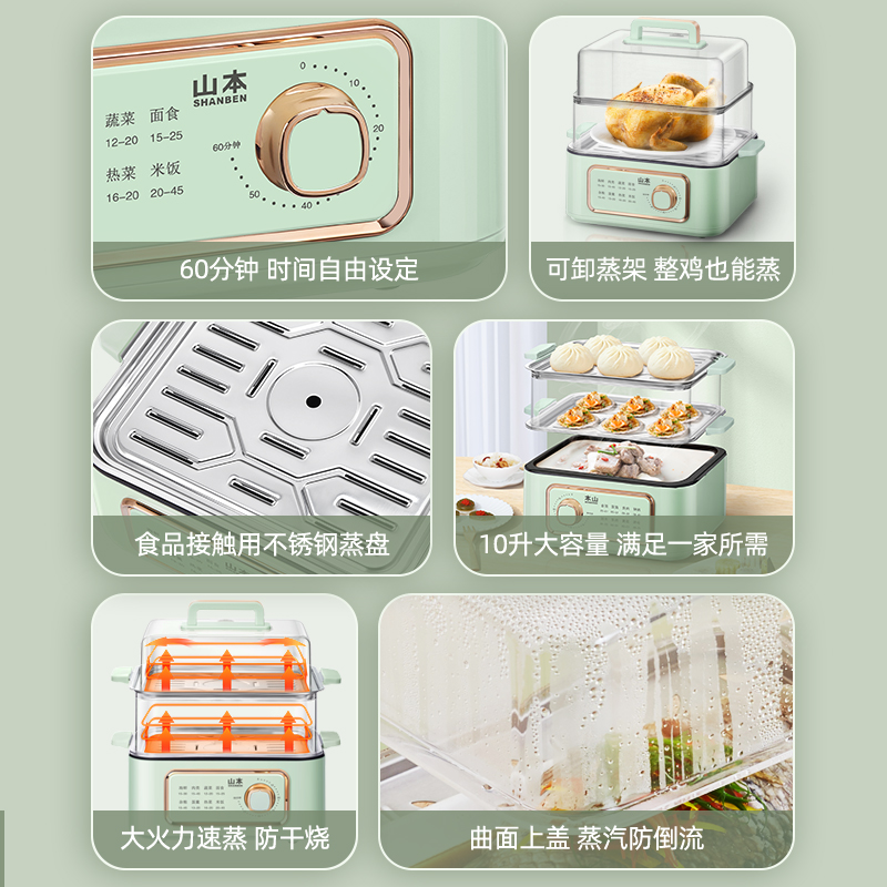 山本电蒸锅多功能家用三层蒸煮炖一体多层电蒸箱蒸笼小型电煮锅