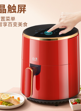家用山本无油不粘材质