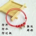 Handmade dây da sáp gốm sáng tạo vòng tay vòng chân chuông đỏ dây năm nay của truyền máu trang sức ác trẻ em nam nữ - Vòng chân