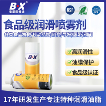 Treasure Star BX120 Series Food Grade Lubricating Spray 500ml Small Branched Food Machinery Equipment Chain Grease